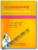 轻松心血管疾病护理