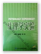 生理学实验（CD-ROM）