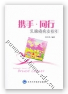 宫腔镜技术：宫腔病变的门诊诊断和治疗