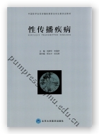 性传播疾病