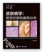 皮肤病学：皮损识别和病例分析